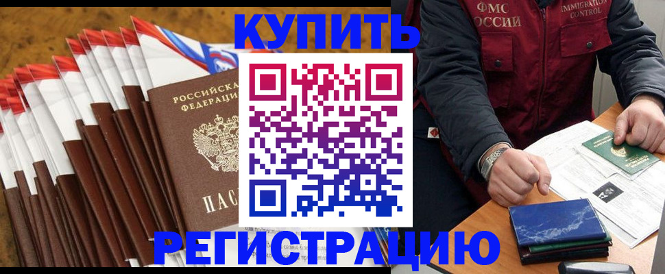 прописка от собственника в Сосновоборске