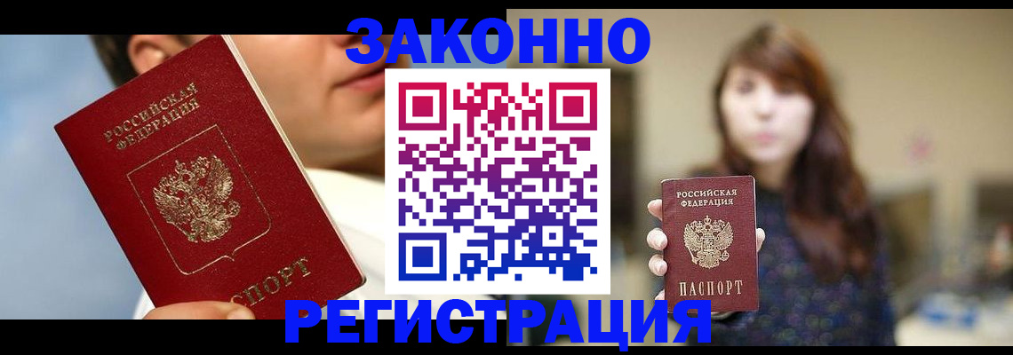 временная регистрация 2025 в Сосновоборске